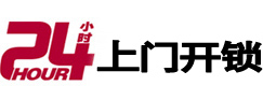 黄冈市专业电话开锁服务